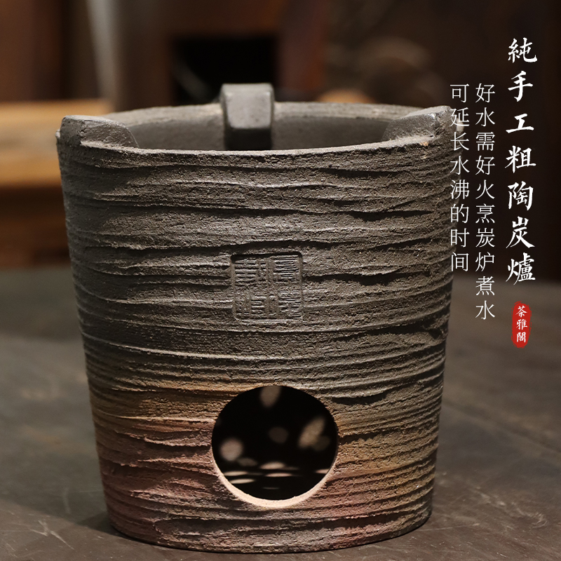 纯手工粗陶户外煮茶炉