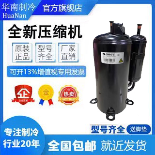 QXFS-F265N450 QXFS-H446sN330 QXF-F19F450全新原装格力压缩机