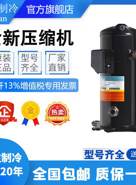 YH307 YW320C1-V100 YW320A1-V100 YH335A1-100原装英特华压缩机