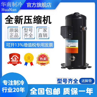 YW320C1 100原装 V100 YH335A1 英特华压缩机 YW320A1 YH307