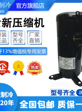 C-SBX195H38A C-SBX190H38A C-SB261H5A全新原装松下5匹压缩机