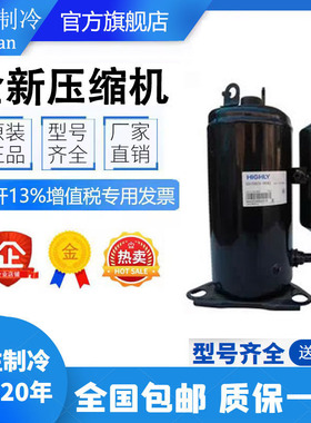 SD122CV-P6AG 原装全新上海日立空调压缩机小1匹 SD122CV-H3AU