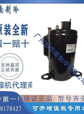 BSL253DT-C7LU BSL180DT-C7LU海立中央空调配件压缩机 R134制冷剂