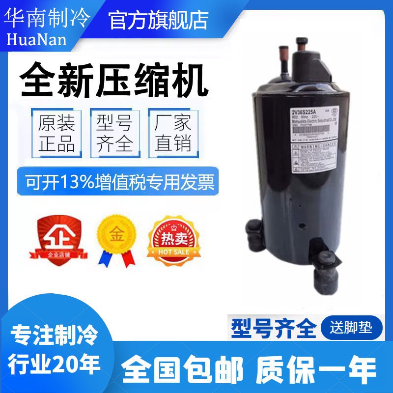 松下全新压缩机2K28C225B