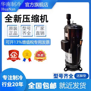 DC65HPDG-D1S2 DC65PHDG-D1Y2原装全新日立变频空调制冷压缩机