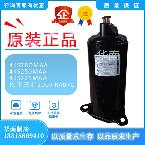 原装全新松下4KS250MAA