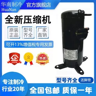 C-SB373H8A C-SBX180H38C C-SBX150H38A原装全新松下5P压缩机