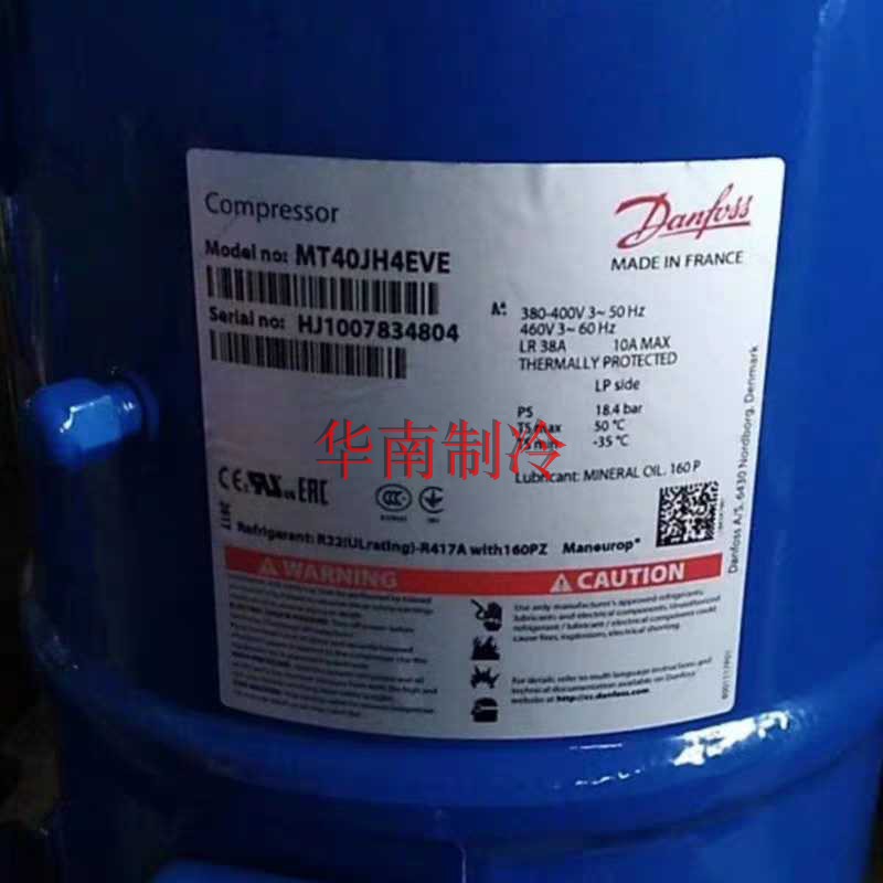 美优乐冷库压缩机丹佛斯