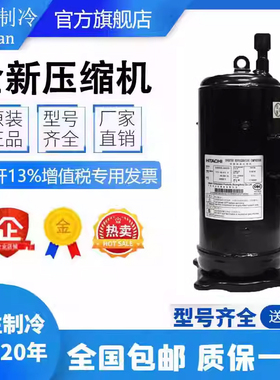 E405DHD-38D2YG E405DHD-36D2YG全新日立变频中央空调压缩机