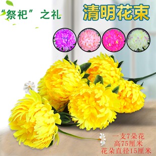 清明花菊花祀祭用品花束祭坟墓前绢花坟上用的花坟前枝子花批发