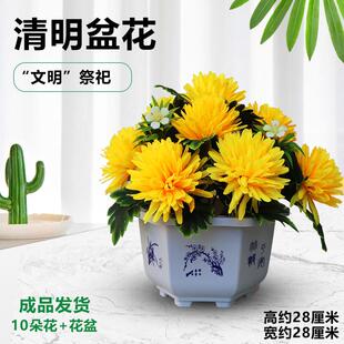 清明节手提花篮菊花祭祀用品墓前花塑料花绢花上坟花盆小花篮批发