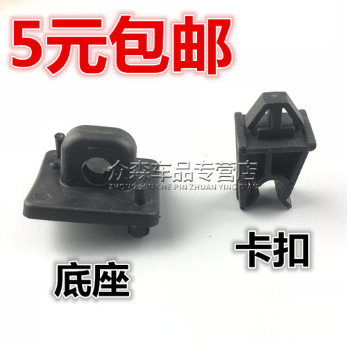 适用于别克新老凯越 前机盖支撑杆座科鲁兹赛欧引擎盖支杆卡子