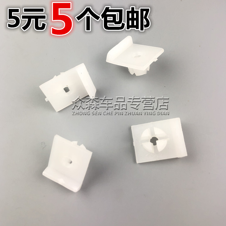 适用于五菱之光6371/6376荣光宏光玻璃 升降器卡扣塑料托架卡子