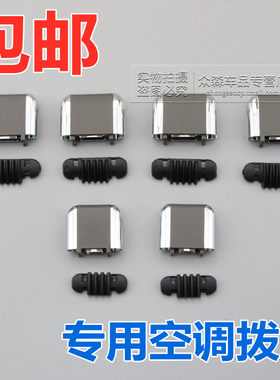 适用于丰田06-11款凯美瑞空调出风口拨片左中右后风口调节片卡扣