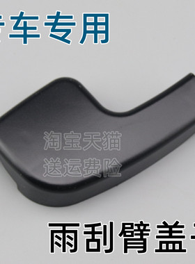 适用0506070809年款宝马3系320LiE90E92E93雨刮雨刷臂装饰盖子