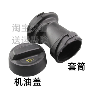 防渗漏机油盖 适配大众迈腾B8L途观L高7GTI新CC第三代EA888改进款