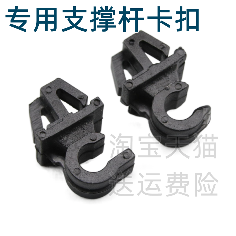 14年后奇瑞瑞虎3机盖支撑杆 前仓盖大盖支架引擎盖卡扣固定座卡子