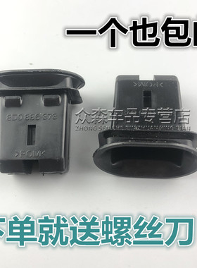 适用于大众老迈腾B6 CC 新迈腾B7L 后座椅卡扣后排坐垫固定卡子