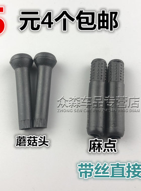 适用于大众捷达 桑塔纳 普桑99新秀06款车门按钮门锁按钮 门提