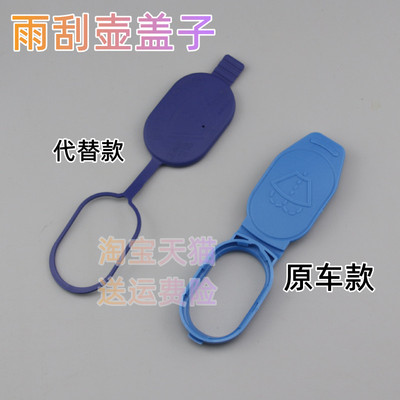 适配奔驰2224款C级206C200LC260L喷水壶盖C200雨刮水箱盖C300C180