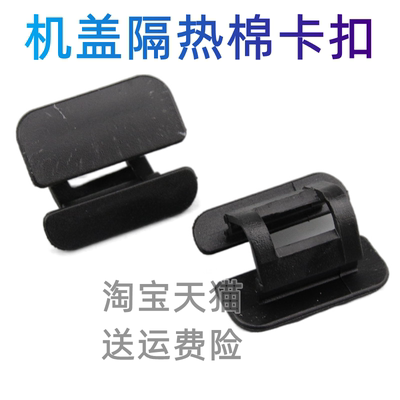 适配路虎发现运动版神行揽胜极光揽胜星脉五代发现机盖隔热垫卡扣