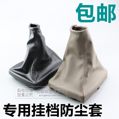 适用于别克新款老款凯越排挡杆防尘换挡挂档杆护罩手动档把头手球