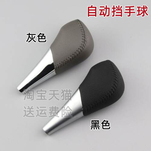 英得尔自动挡球头换挡排挡杆