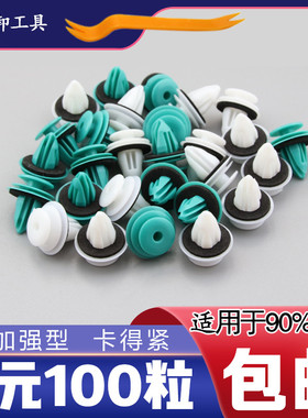 适用于起亚K2K5K3K4KX3K3S福瑞迪智跑门板卡扣内饰板内衬塑料卡子