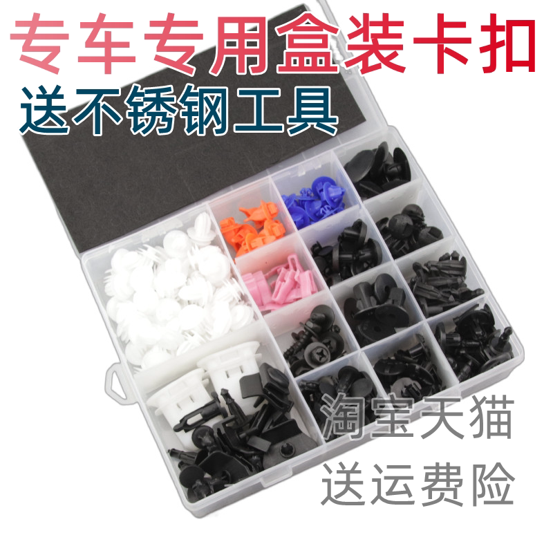 适用于丰田RAV4荣放 汉兰达 锐志保险杠叶子板挡泥板门板卡扣卡子图片