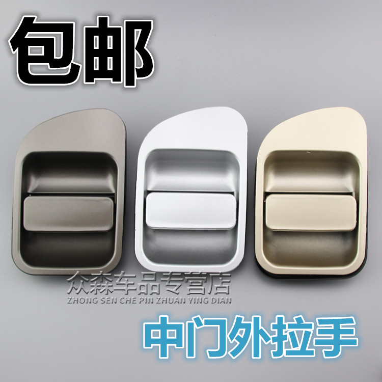 适用于东风风行菱智V3M3M5中门外扣手中门车门把手菱智带漆拉手