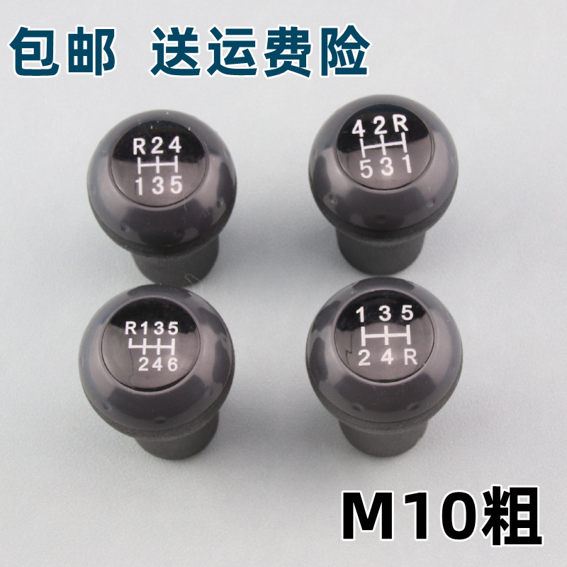 适配福田时代轻卡货车江淮凯马唐骏欧铃金杯南骏挂档杆档位球头柄