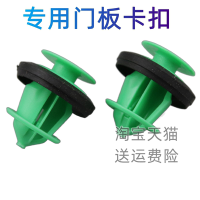 适配比亚迪秦宋Plus宋Pro元plus海豚唐车门侧板裙板轮眉卡扣卡子