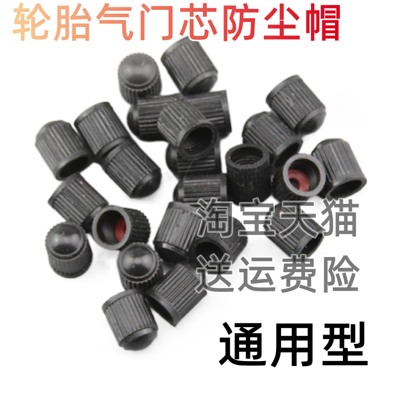 适用雅迪绿源立马小刀小牛台铃捷安特九号通用轮胎气门嘴帽保护盖