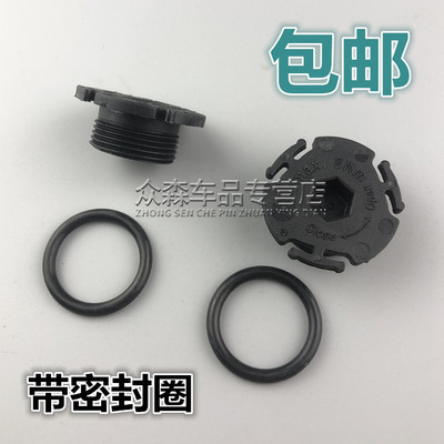 适用于宝马1系3系5系F20F30F35F18F10 N20发动机底壳放油螺丝