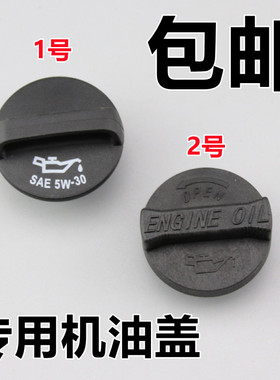 适用于五菱宏光S宏光V宏光S1荣光宝骏730 560630发动机油口机油盖