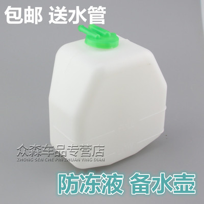 适用于长安之星39二代6363星卡星光备水壶副水箱储水回水防冻液壶