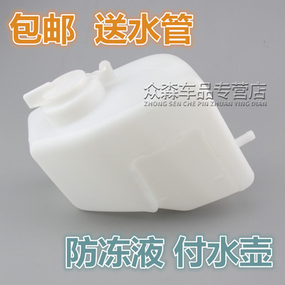 适用于众泰2008 5008 T200水箱储水壶备水壶防冻液冷却水壶副水壶
