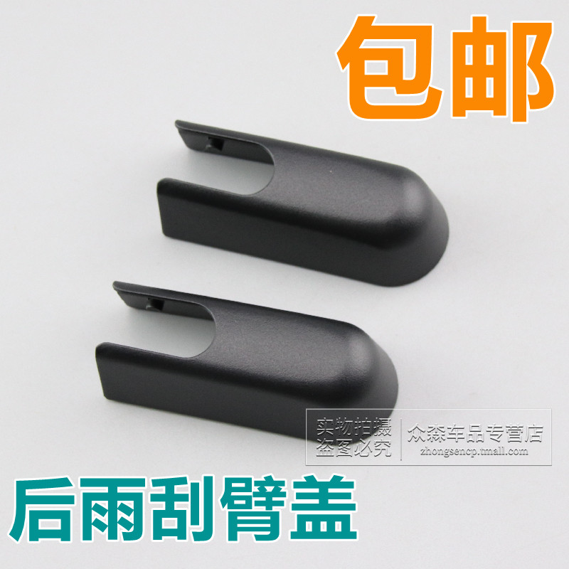 适用于奔驰R300/R320/R350/R500后雨刮后雨刷器摇臂防水盖子帽子