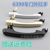 适用于新五菱之光6390qf 前门外拉手中门左右外把手开门外扣手