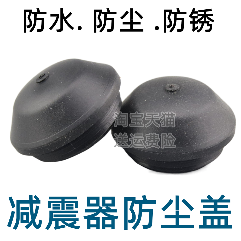 适用日产新逍客奇骏天籁14代新轩逸顶胶盖前减震螺丝防水防尘盖