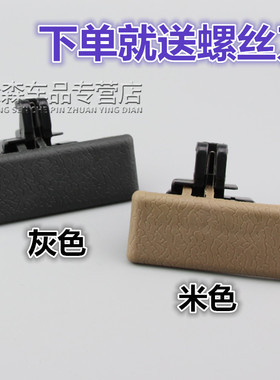 适用于东风小康K01K0206K07K17副驾杂物箱工具箱扣手储物盒拉手