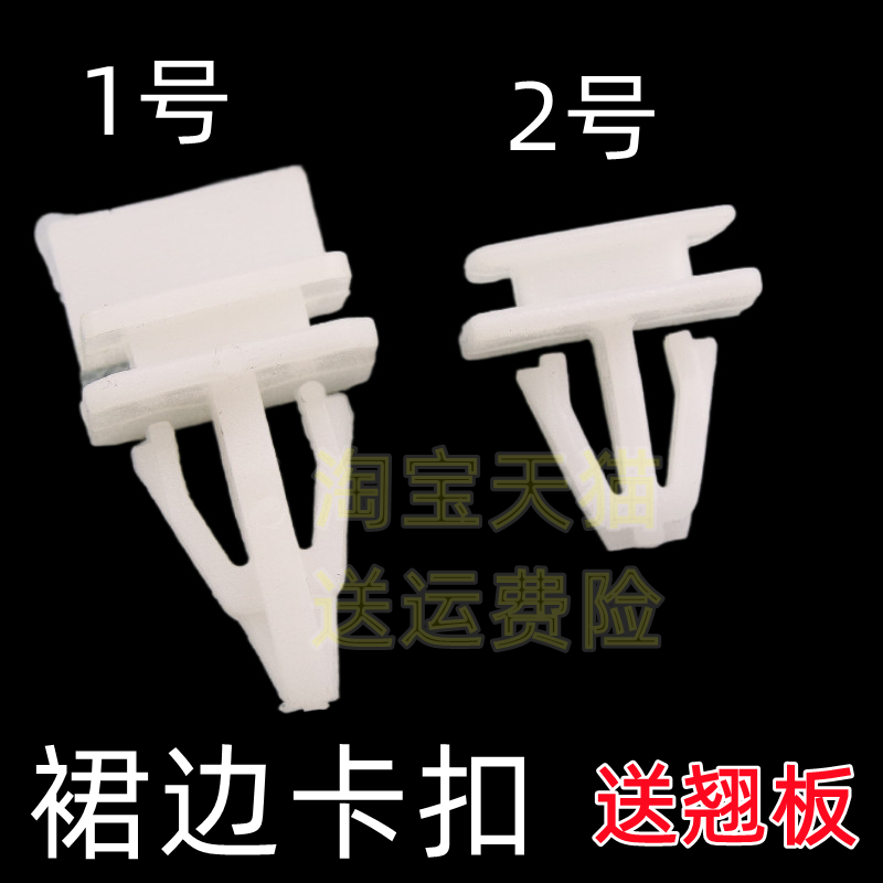 适配广汽传祺GM8 GS8 GS5 GS4GS3 GA4门板侧裙边护板卡扣卡子配件