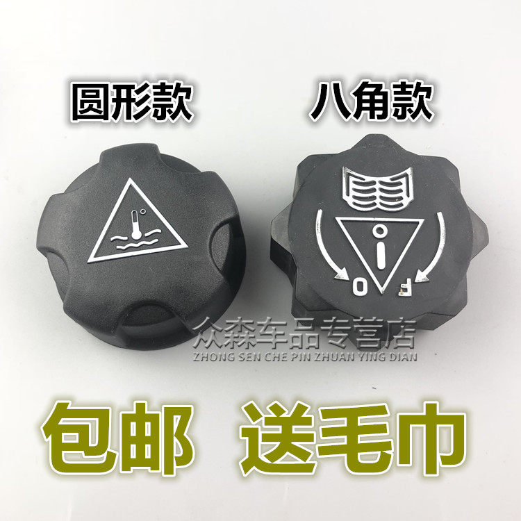 适用于标致307世嘉206凯旋408雪铁龙C5标志508副水壶防冻液盖子