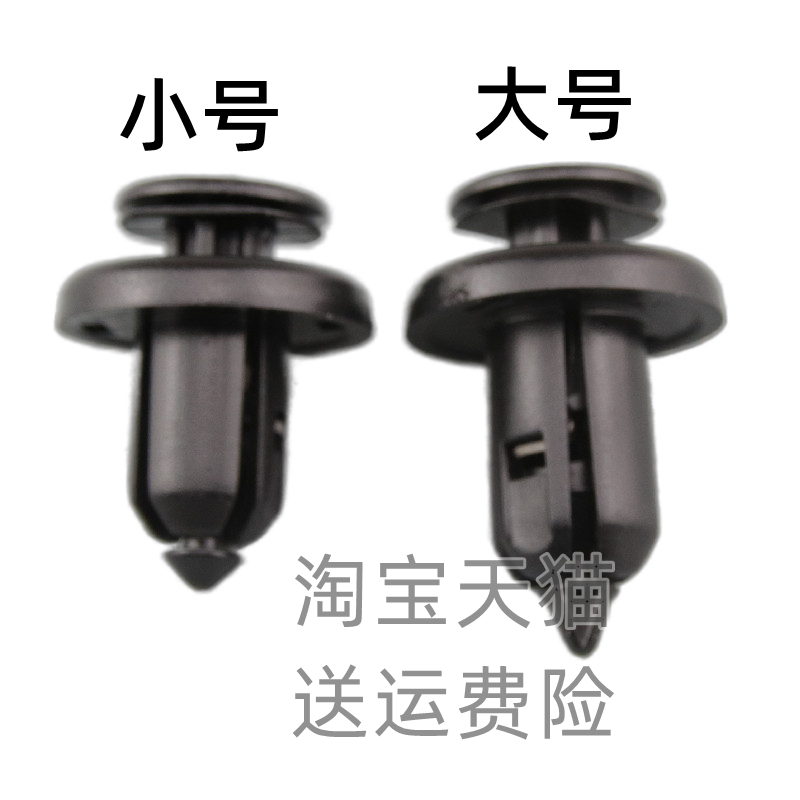 适配广州本田思域第八代雅阁前后护板固定卡扣保险杠卡子配件卡扣