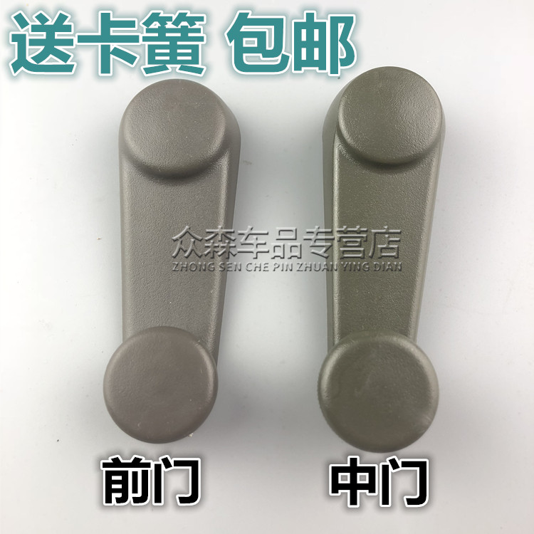 适用于五菱荣光6407b3加长版6450车窗玻璃摇把摇手面包车