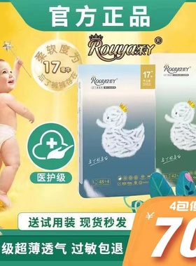 柔丫官方正品白丫柔纸尿裤超薄透气尿不湿xl拉拉裤新生宝宝nbsm