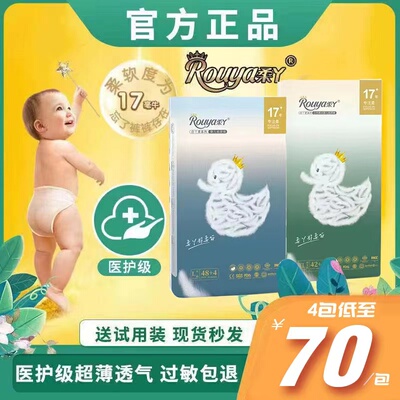 柔丫0-3岁超薄干爽拉拉裤纸尿裤