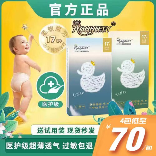 柔丫0-3岁超薄干爽拉拉裤纸尿裤