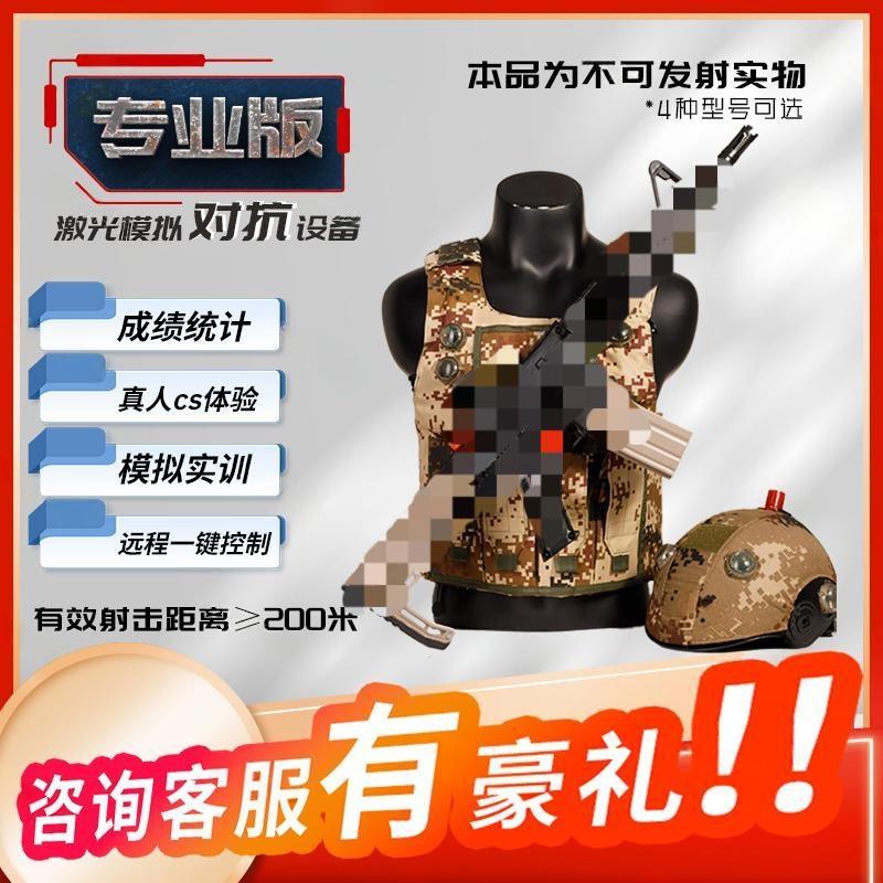 真人CS对抗枪IPSC成人激光枪