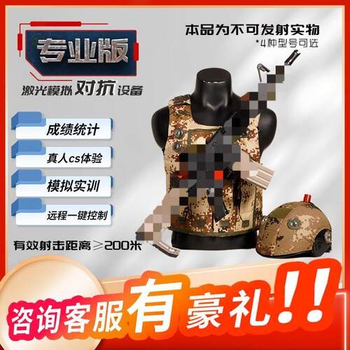 真人CS对抗枪IPSC成人激光枪